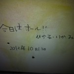 20121014_212805.jpeg